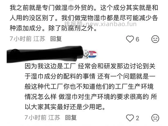 讨论|【科普】市面上的湿巾对猫有较大风险,母婴纯水湿巾≠只有水≠宠物友好,其中的丙二醇会造成溶血性贫血 - 线报酷 讨论|【科普】市面上的湿巾对猫有较大风险,母婴纯水湿巾≠只有水≠宠物友好,其中的丙二醇会造成溶血性贫血 - 线报酷