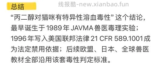 讨论|【科普】市面上的湿巾对猫有较大风险,母婴纯水湿巾≠只有水≠宠物友好,其中的丙二醇会造成溶血性贫血 - 线报酷 讨论|【科普】市面上的湿巾对猫有较大风险,母婴纯水湿巾≠只有水≠宠物友好,其中的丙二醇会造成溶血性贫血 - 线报酷