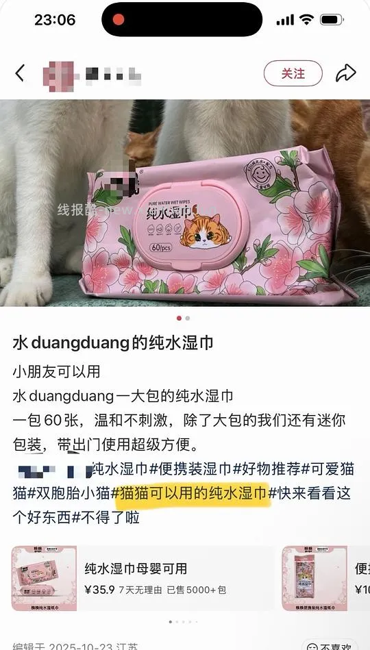 讨论|【科普】市面上的湿巾对猫有较大风险,母婴纯水湿巾≠只有水≠宠物友好,其中的丙二醇会造成溶血性贫血 - 线报酷 讨论|【科普】市面上的湿巾对猫有较大风险,母婴纯水湿巾≠只有水≠宠物友好,其中的丙二醇会造成溶血性贫血 - 线报酷