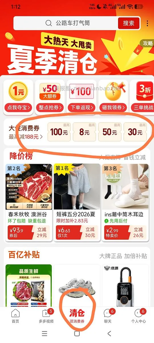 春禾秋牧原切西冷牛排 27/斤 - 线报酷 春禾秋牧原切西冷牛排 27/斤 - 线报酷
