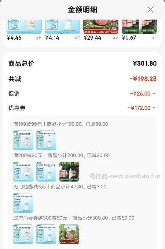 简爱原味裸酸奶4+,米布丁4.47两杯,需要京东学生会员和彩云300-50,可分地址 - 线报酷 简爱原味裸酸奶4+,米布丁4.47两杯,需要京东学生会员和彩云300-50,可分地址 - 线报酷
