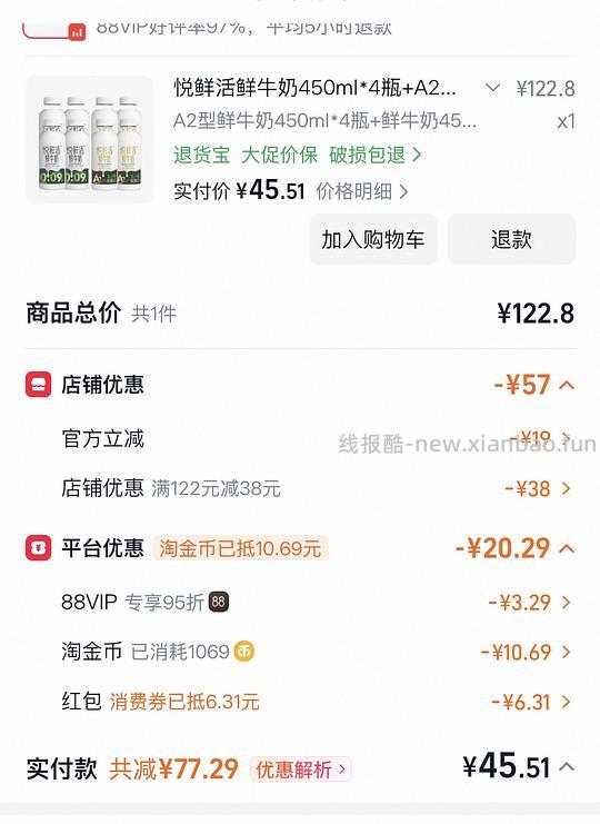 悦鲜活刚需好价40-43元3600ml - 线报酷 悦鲜活刚需好价40-43元3600ml - 线报酷