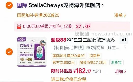 sc猫粮10磅169 - 线报酷 sc猫粮10磅169 - 线报酷