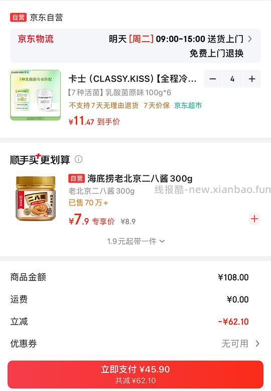 卡士酸奶24杯40r,折合1.6一杯 - 线报酷 卡士酸奶24杯40r,折合1.6一杯 - 线报酷
