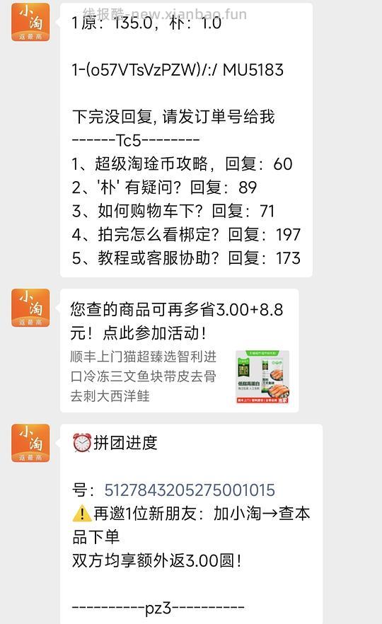 三文鱼55两斤 - 线报酷 三文鱼55两斤 - 线报酷