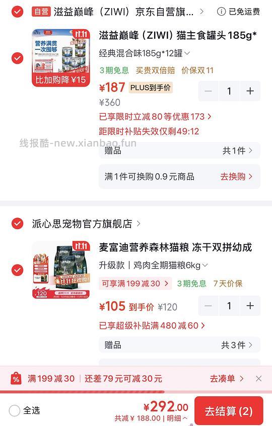 巅峰混合口味主食猫罐185g*12 163r 单罐13.6 - 线报酷 巅峰混合口味主食猫罐185g*12 163r 单罐13.6 - 线报酷