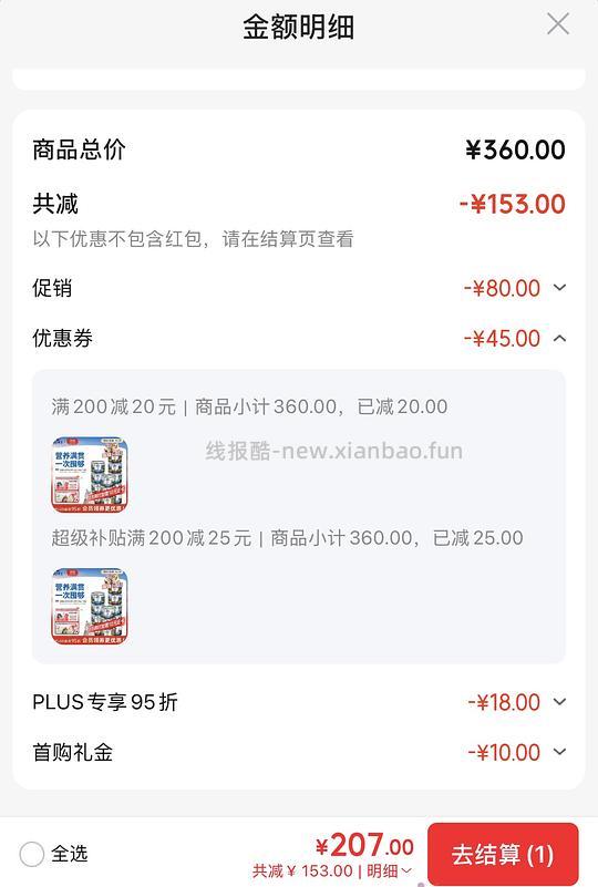 巅峰混合口味主食猫罐185g*12 163r 单罐13.6 - 线报酷 巅峰混合口味主食猫罐185g*12 163r 单罐13.6 - 线报酷