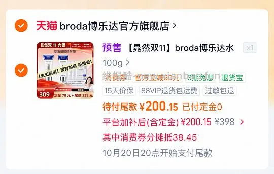 博乐达水杨酸两只100g到手170 - 线报酷 博乐达水杨酸两只100g到手170 - 线报酷