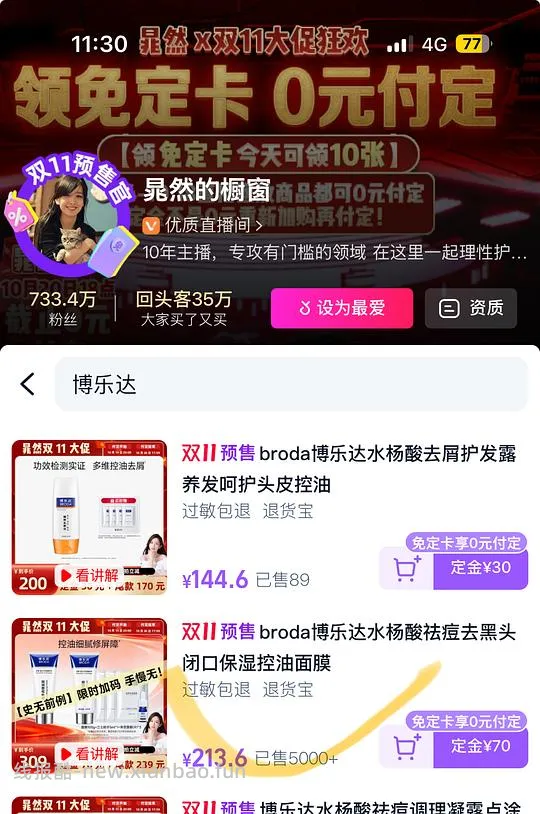 博乐达水杨酸两只100g到手170 - 线报酷 博乐达水杨酸两只100g到手170 - 线报酷