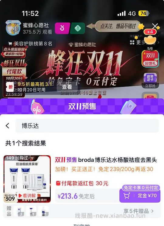 博乐达水杨酸两只100g到手170 - 线报酷 博乐达水杨酸两只100g到手170 - 线报酷