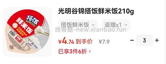5毛一碗的微波米饭和 1.2一袋的洗衣机清洁剂 - 线报酷 5毛一碗的微波米饭和 1.2一袋的洗衣机清洁剂 - 线报酷