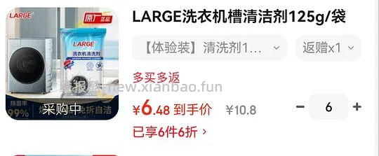5毛一碗的微波米饭和 1.2一袋的洗衣机清洁剂 - 线报酷 5毛一碗的微波米饭和 1.2一袋的洗衣机清洁剂 - 线报酷