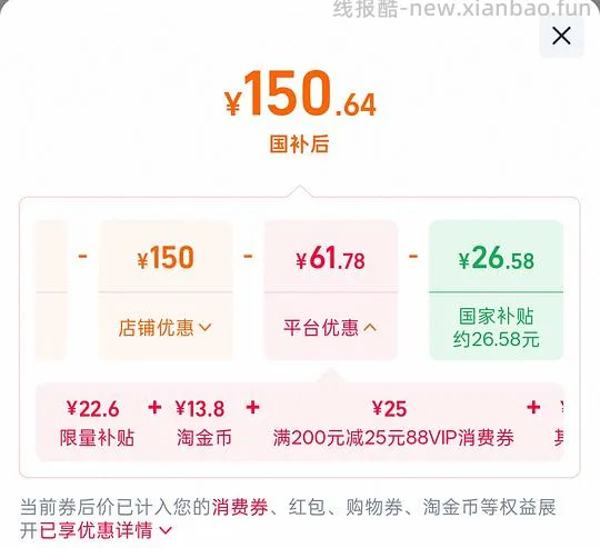 简单作业 需国补 华为手环11 标准版150 - 线报酷 简单作业 需国补 华为手环11 标准版150 - 线报酷
