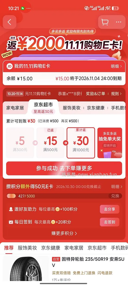 母婴 毛毛虫点读笔古力小超人 380左右 - 线报酷 母婴 毛毛虫点读笔古力小超人 380左右 - 线报酷