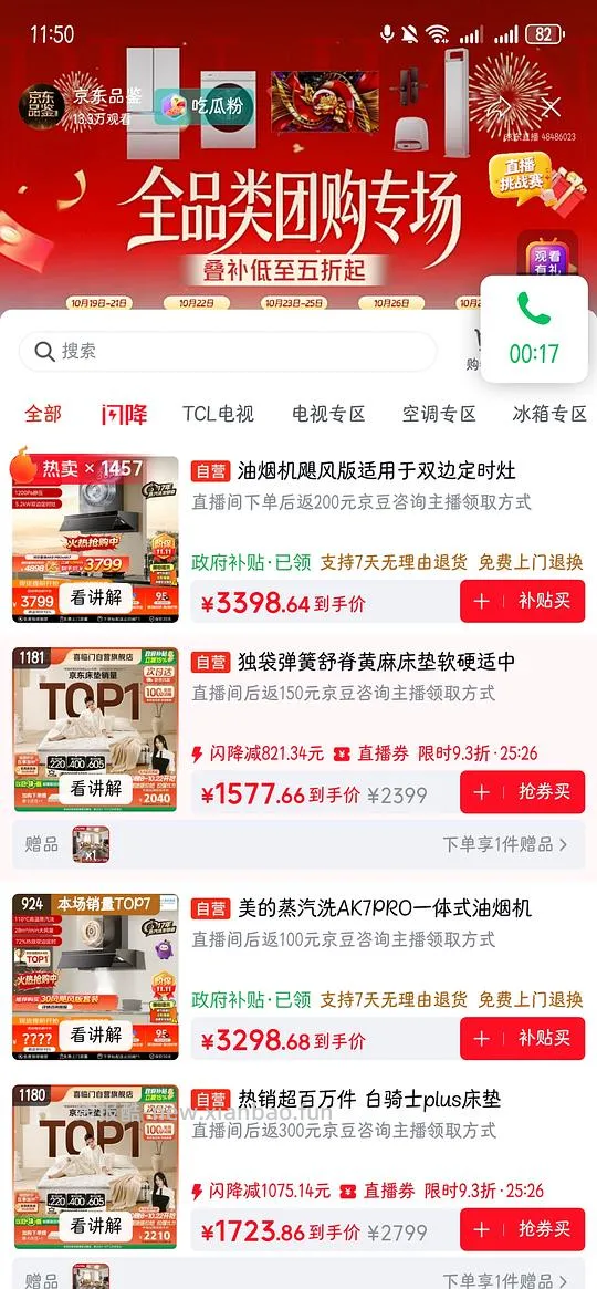 喜临门白骑士plus大概1200➕? - 线报酷 喜临门白骑士plus大概1200➕? - 线报酷