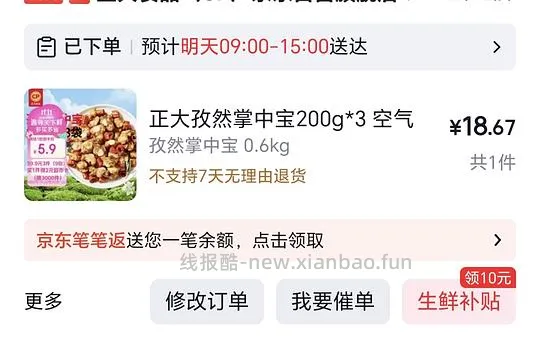 雀巢金牌 荷美尔 掌中宝 三个作业 - 线报酷 雀巢金牌 荷美尔 掌中宝 三个作业 - 线报酷