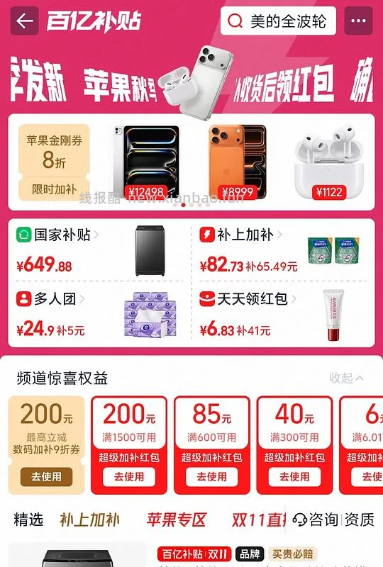美的直驱变频洗衣机MB10V56DT 10kg实付619 - 线报酷 美的直驱变频洗衣机MB10V56DT 10kg实付619 - 线报酷