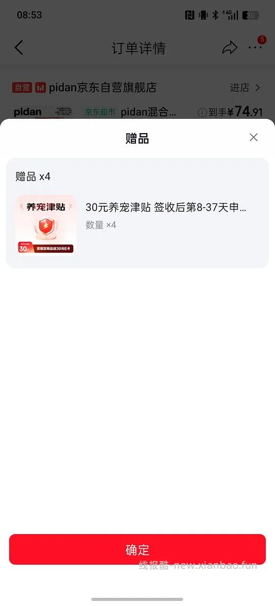 皮蛋豆腐猫砂3.6kg好价10.3元/包,但需囤货买16包 - 线报酷 皮蛋豆腐猫砂3.6kg好价10.3元/包,但需囤货买16包 - 线报酷
