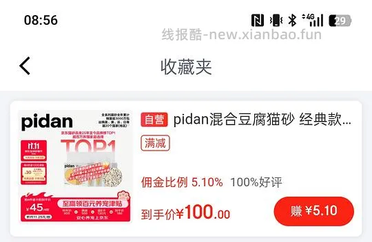 皮蛋豆腐猫砂3.6kg好价10.3元/包,但需囤货买16包 - 线报酷 皮蛋豆腐猫砂3.6kg好价10.3元/包,但需囤货买16包 - 线报酷