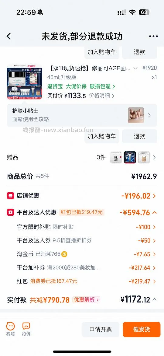 🚗走贵100左右,修丽可age面霜105ml大概1050-1100左右 - 线报酷 🚗走贵100左右,修丽可age面霜105ml大概1050-1100左右 - 线报酷