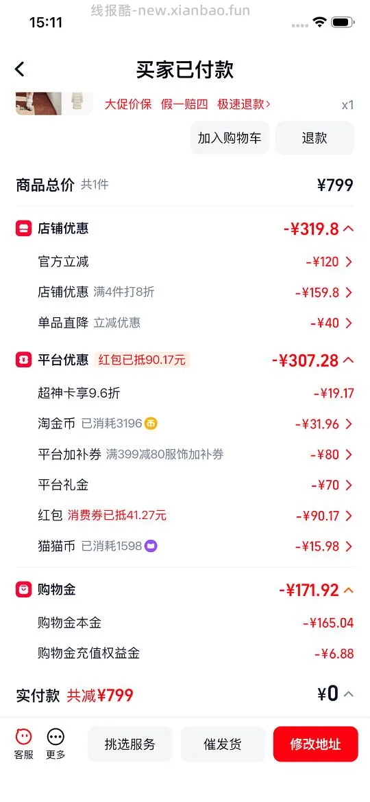 森马26年新款长款90鸭绒,137r。速来 - 线报酷 森马26年新款长款90鸭绒,137r。速来 - 线报酷