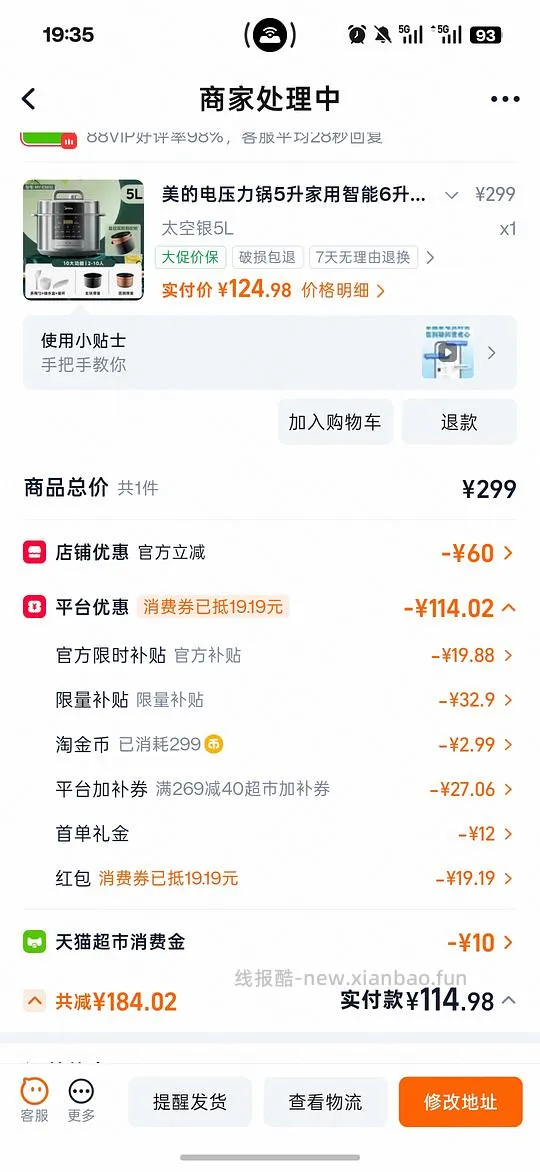 美的电压力锅114 - 线报酷 美的电压力锅114 - 线报酷