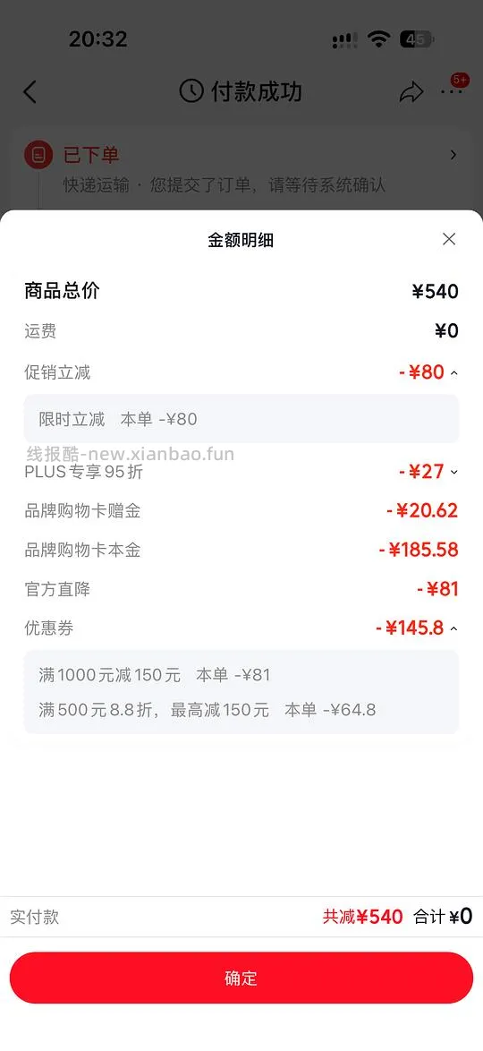 珀莱雅能量面霜186🉐90g - 线报酷 珀莱雅能量面霜186🉐90g - 线报酷