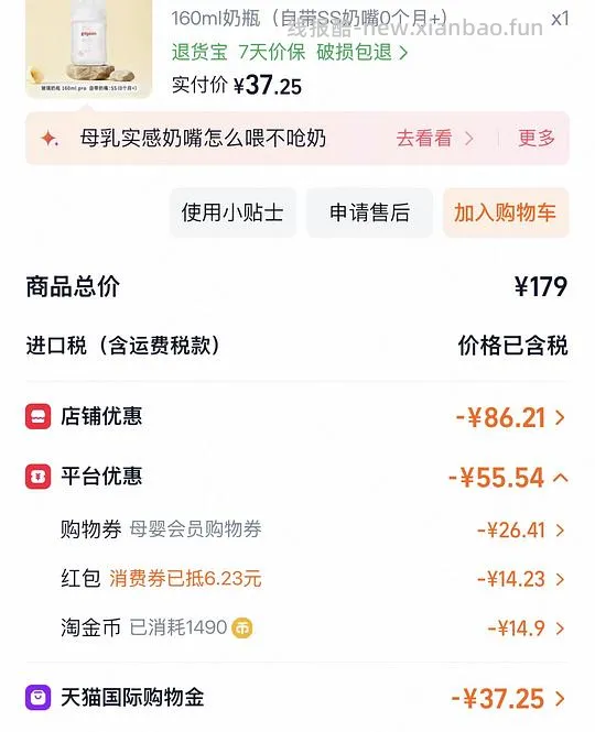 母婴 贝亲玻璃奶瓶低至30 - 线报酷 母婴 贝亲玻璃奶瓶低至30 - 线报酷