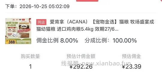 爱肯拿猫粮5.4kg!82r! 看脸 - 线报酷 爱肯拿猫粮5.4kg!82r! 看脸 - 线报酷