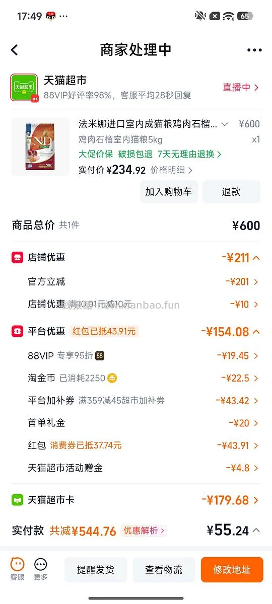 法米娜石榴鸡10斤,到手230.22。大部分地区缺货了 - 线报酷 法米娜石榴鸡10斤,到手230.22。大部分地区缺货了 - 线报酷