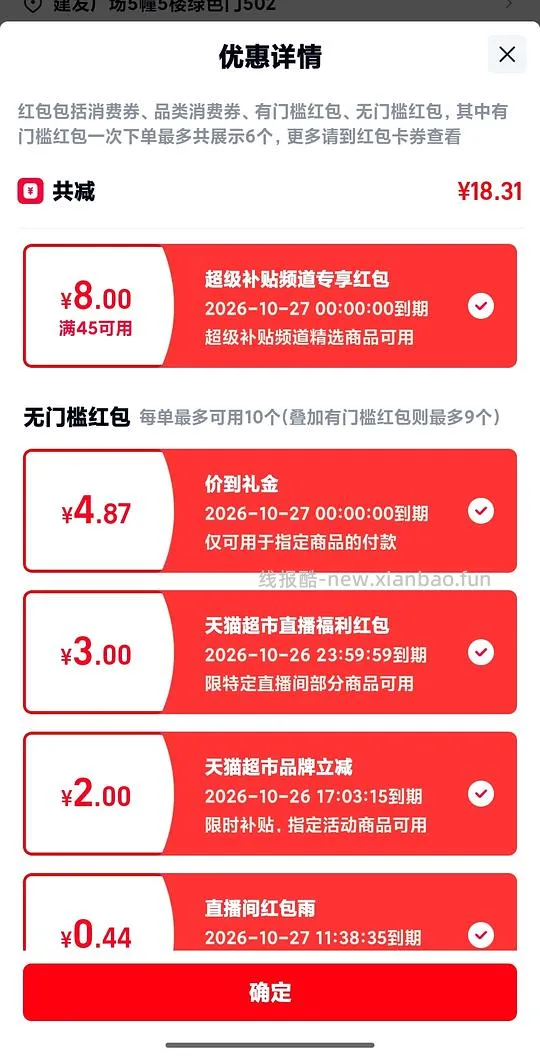 猫超16更低买伊利金典24盒250ml(猫猫币抵扣减少了) - 线报酷 猫超16更低买伊利金典24盒250ml(猫猫币抵扣减少了) - 线报酷