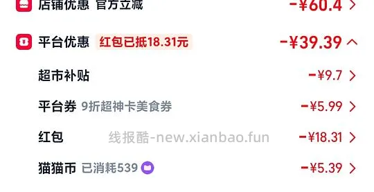 猫超16更低买伊利金典24盒250ml(猫猫币抵扣减少了) - 线报酷 猫超16更低买伊利金典24盒250ml(猫猫币抵扣减少了) - 线报酷