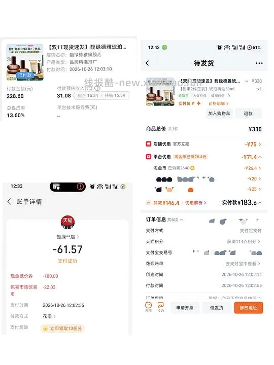 🔥超级神价?💰31馥绿德雅护发精油80ml再加100ml洗发水 - 线报酷 🔥超级神价?💰31馥绿德雅护发精油80ml再加100ml洗发水 - 线报酷