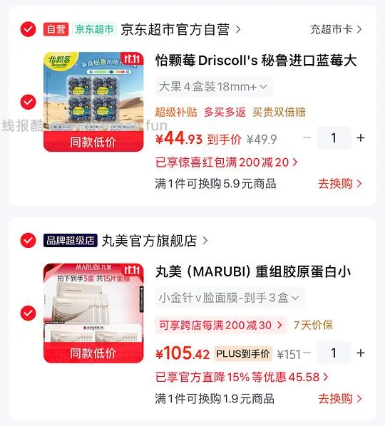 怡颗莓18mm 4盒43入 - 线报酷 怡颗莓18mm 4盒43入 - 线报酷