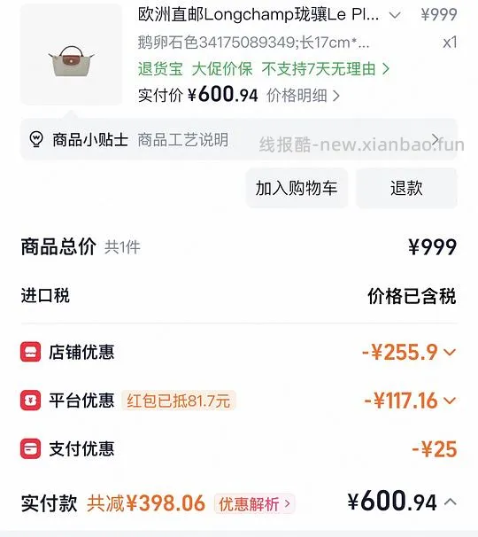 珑骧mini 感觉好价615左右,还可以更低 - 线报酷 珑骧mini 感觉好价615左右,还可以更低 - 线报酷
