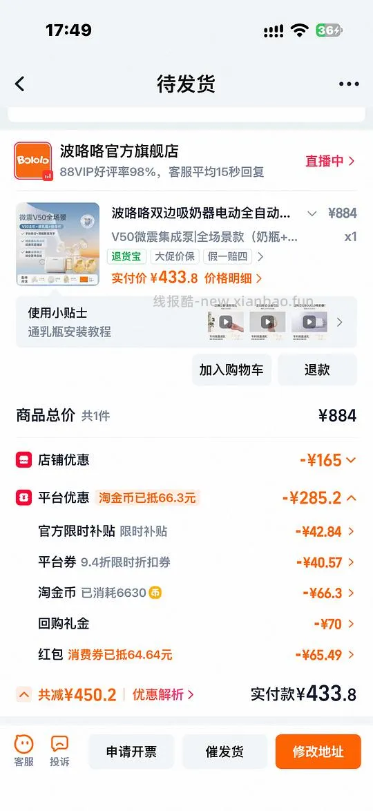 母婴 波洛洛v50吸奶器全场景超好价!大概390左右拿下 - 线报酷 母婴 波洛洛v50吸奶器全场景超好价!大概390左右拿下 - 线报酷