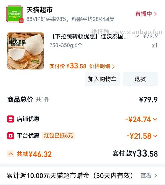 - 线报酷 - 线报酷