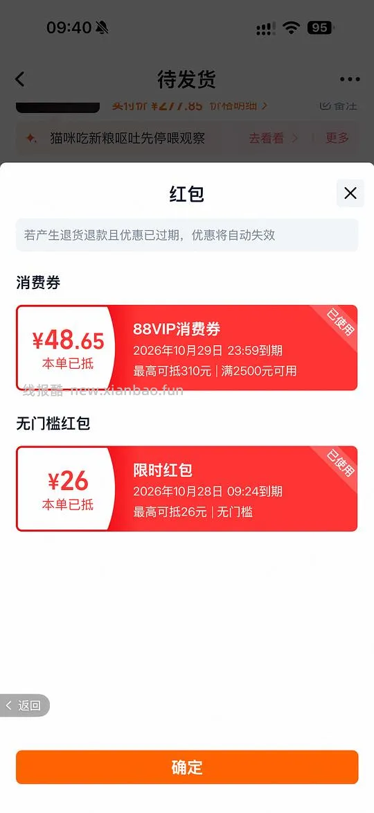 天猫国际福摩猎鸟261.7 - 线报酷 天猫国际福摩猎鸟261.7 - 线报酷