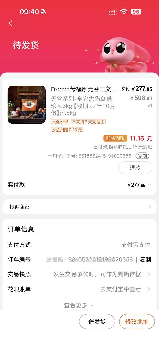 天猫国际福摩猎鸟261.7 - 线报酷 天猫国际福摩猎鸟261.7 - 线报酷