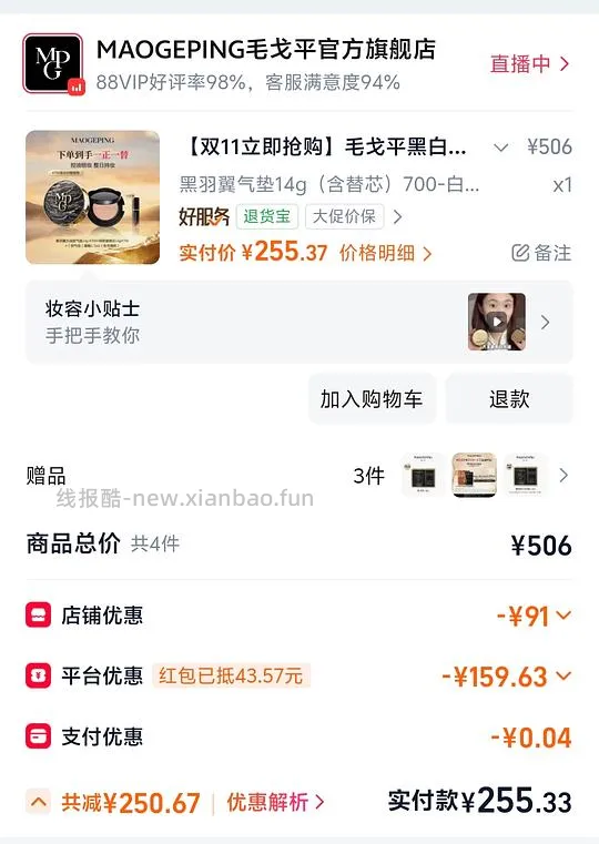 毛戈平黑羽翼一正一替182 - 线报酷 毛戈平黑羽翼一正一替182 - 线报酷