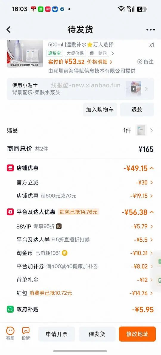 20左右入可复美湿敷水500ml - 线报酷 20左右入可复美湿敷水500ml - 线报酷