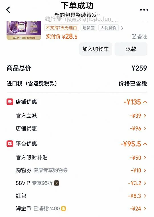 车跑 善存女维 - 线报酷 车跑 善存女维 - 线报酷