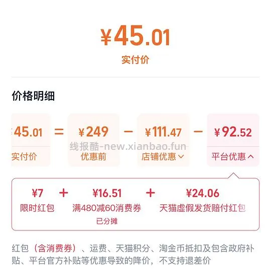 好价舒服好看的伊维斯内衣,低于56入 - 线报酷 好价舒服好看的伊维斯内衣,低于56入 - 线报酷