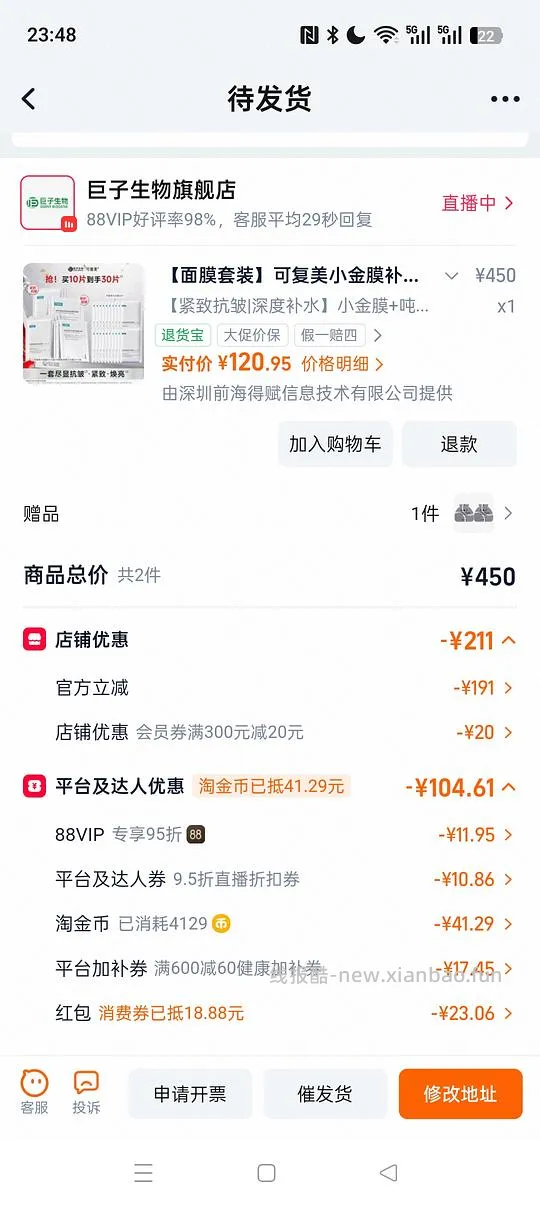 买50片作业失败的进。可复美小金膜5片+小水膜5片+大水膜20片到手75元,12.5元一盒 - 线报酷 买50片作业失败的进。可复美小金膜5片+小水膜5片+大水膜20片到手75元,12.5元一盒 - 线报酷