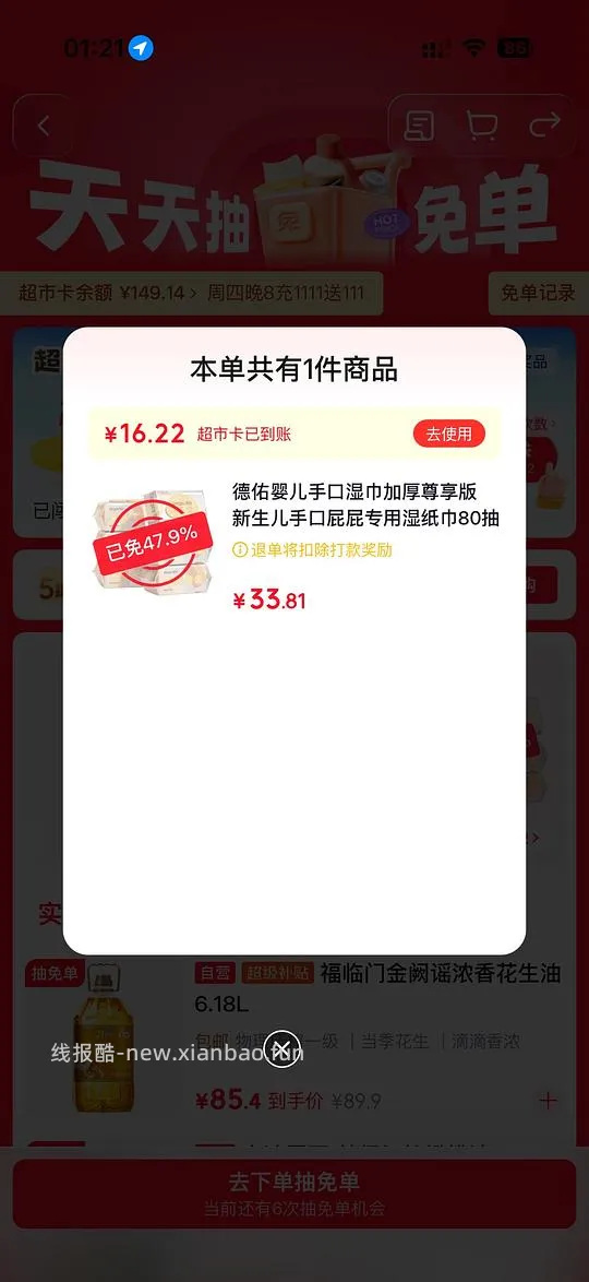 德祐婴儿手口湿巾80抽一包3r~3.2r - 线报酷 德祐婴儿手口湿巾80抽一包3r~3.2r - 线报酷