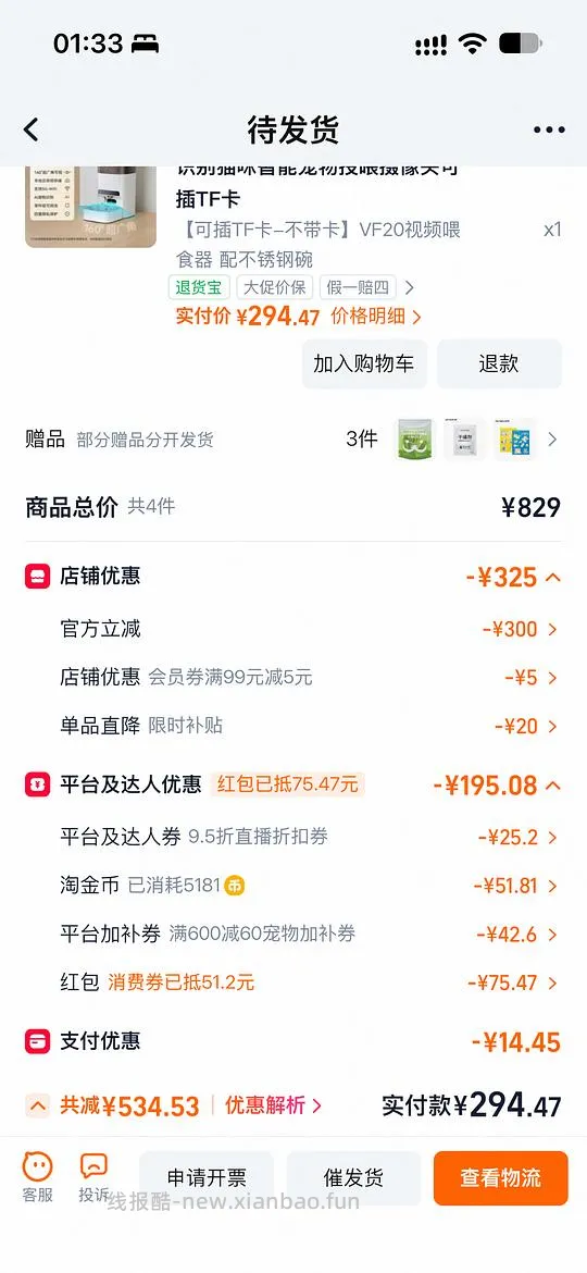霍曼可视喂食器vf20可插卡💰290 - 线报酷 霍曼可视喂食器vf20可插卡💰290 - 线报酷
