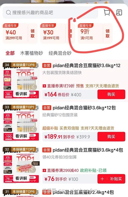 预售pidan混合猫砂3.6kg8.8,2.4kg5.5 - 线报酷 预售pidan混合猫砂3.6kg8.8,2.4kg5.5 - 线报酷