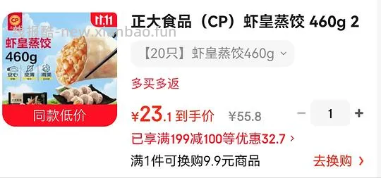 虾皇蒸饺好价 不到21r 买20只 - 线报酷 虾皇蒸饺好价 不到21r 买20只 - 线报酷