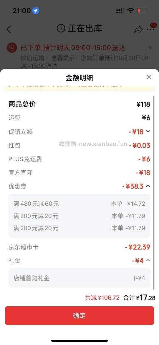 39买408g修文鸭舌 - 线报酷 39买408g修文鸭舌 - 线报酷