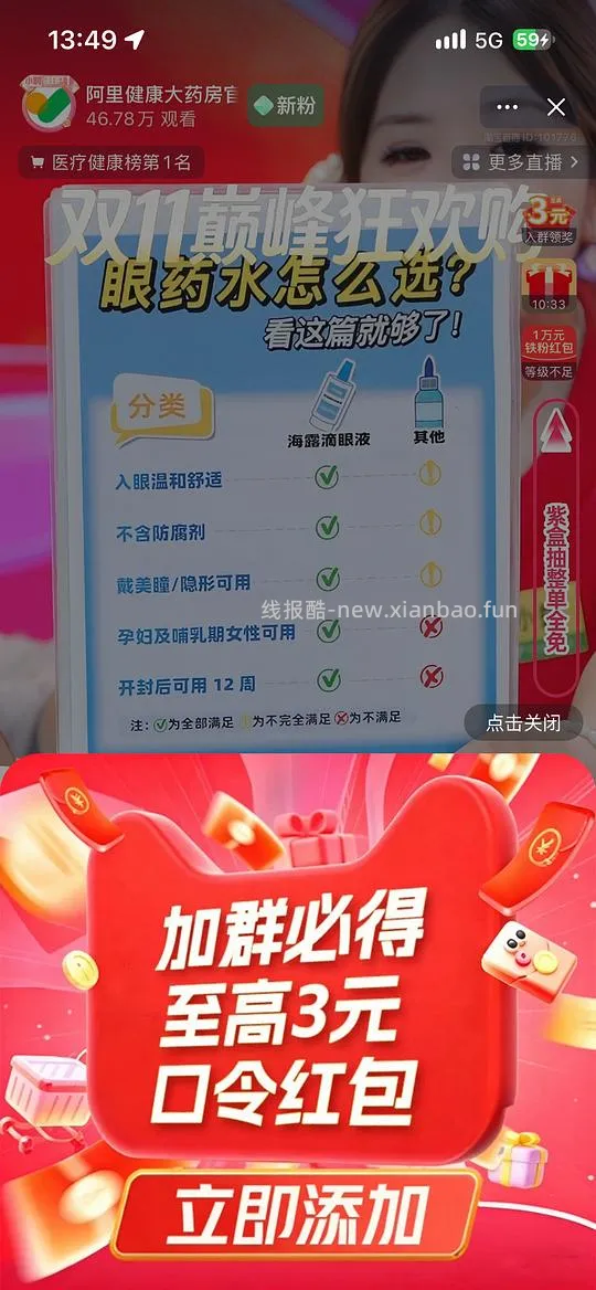反薅蚂蚁体脂秤 - 线报酷 反薅蚂蚁体脂秤 - 线报酷
